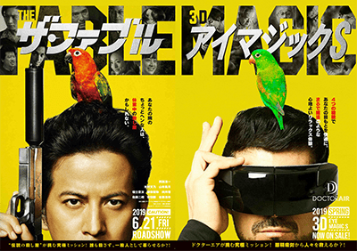ドクターエア