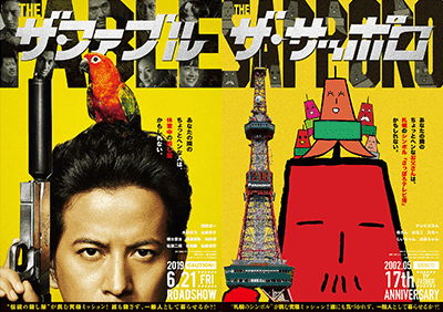 さっぽろテレビ塔