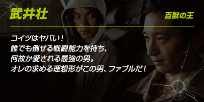 武井壮さんのコメント