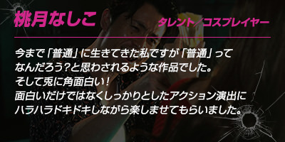桃月なしこさんのコメント