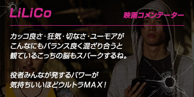 LiLiCoさんのコメント