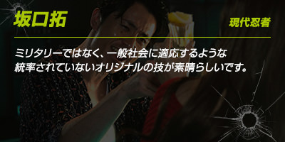 坂口拓さんのコメント