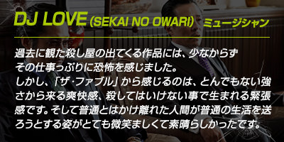 DJ LOVEさんのコメント