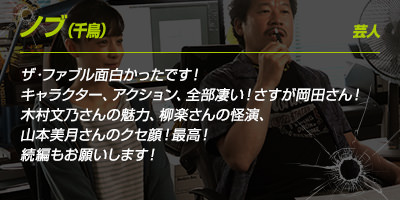 ノブさんのコメント