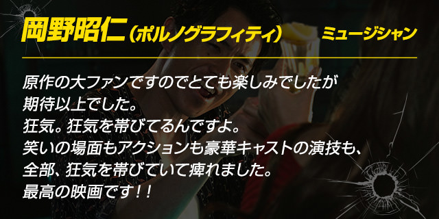 岡野昭仁（ポルノグラフィティ）さんのコメント
