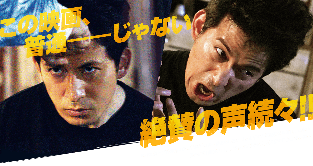 この映画、普通――じゃない　各界から絶賛の声続々！！