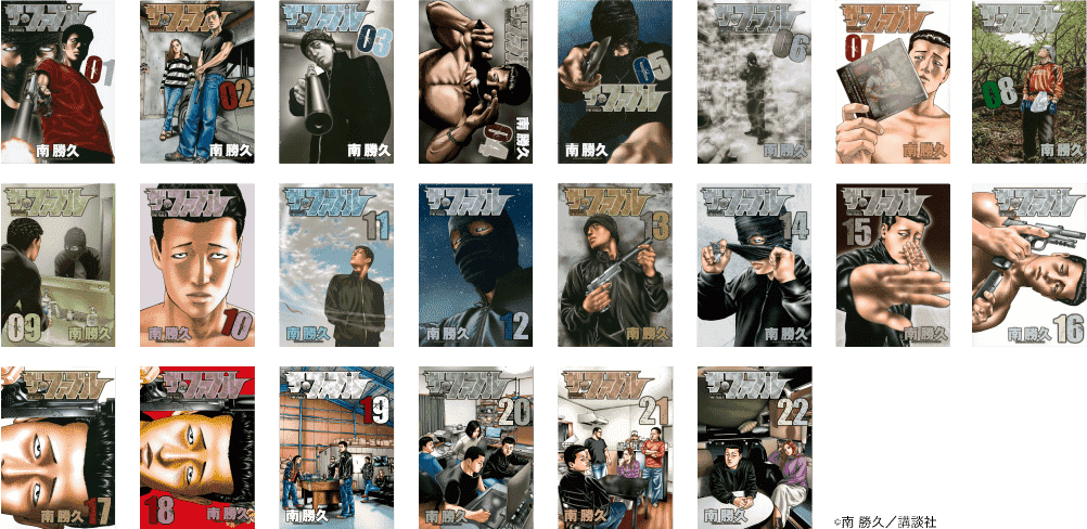 「ザ・ファブル」1〜22巻