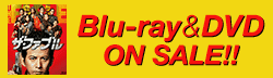 Blu-ray&DVD ON SALE!!