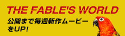 THE FABLE'S WORLD